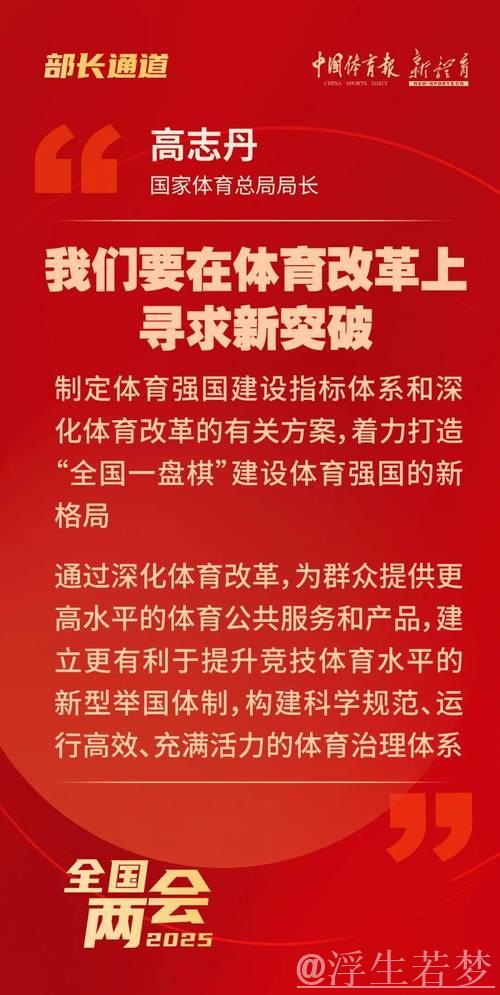 政策驱动释放体育消费新活力