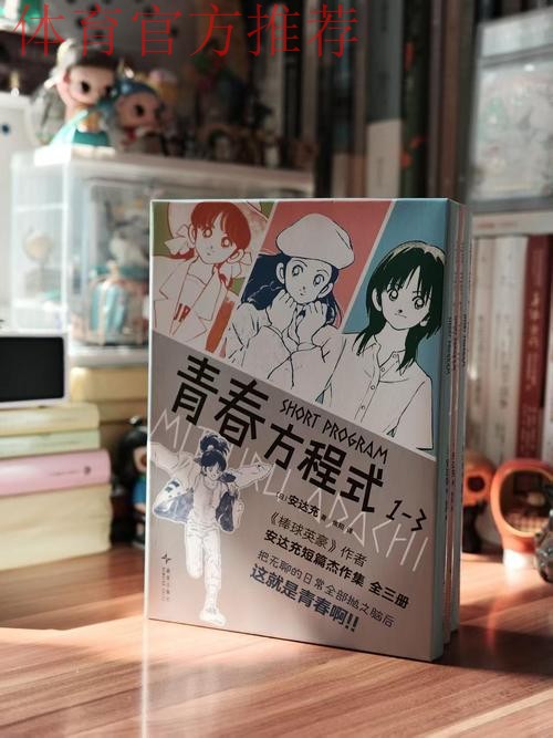 《熊猫说球》第五集:球员装备 《熊猫说球》第五集:球员装备