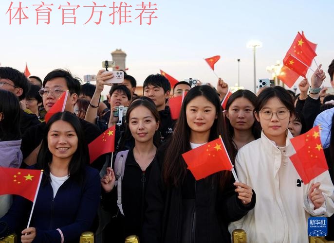 大年初三国家少年女足天安门参观升旗仪式 大年初三国家少年女足天安门参观升旗仪式