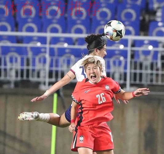 女足两球胜韩国 寒潮中勇夺冠军