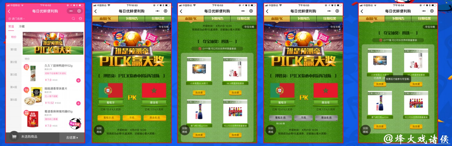 世界杯在线下注小程序推荐