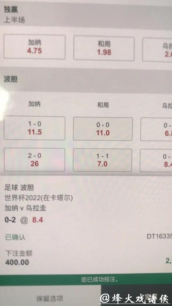 世界杯下注平台推荐与玩法解析